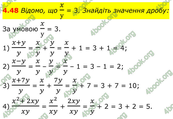 ГДЗ Алгебра 8 клас Істер (2025)