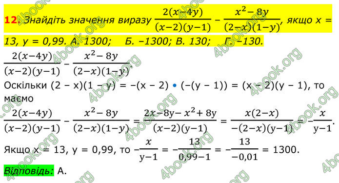ГДЗ Алгебра 8 клас Істер (2025)