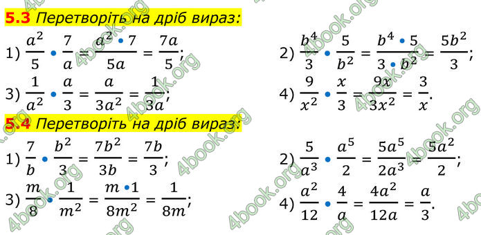 ГДЗ Алгебра 8 клас Істер (2025)