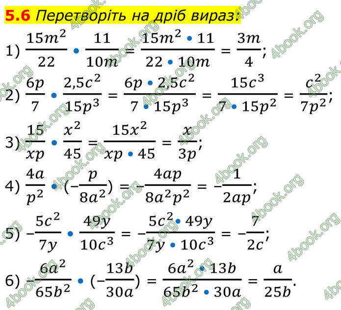 ГДЗ Алгебра 8 клас Істер (2025) ГДЗ Алгебра 8 клас Істер (2025)