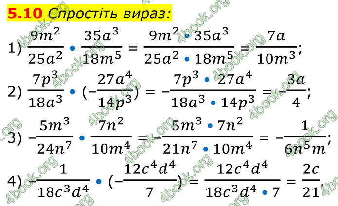 ГДЗ Алгебра 8 клас Істер (2025)