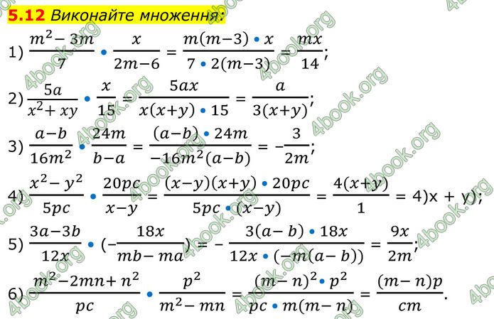 ГДЗ Алгебра 8 клас Істер (2025) ГДЗ Алгебра 8 клас Істер (2025)