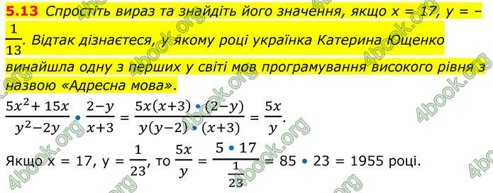 ГДЗ Алгебра 8 клас Істер (2025) ГДЗ Алгебра 8 клас Істер (2025)