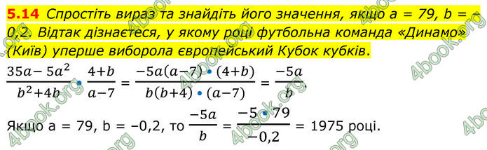 ГДЗ Алгебра 8 клас Істер (2025) ГДЗ Алгебра 8 клас Істер (2025)