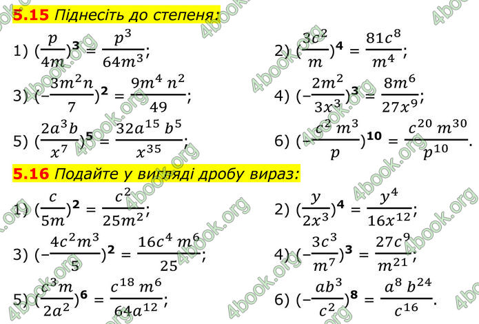 ГДЗ Алгебра 8 клас Істер (2025)