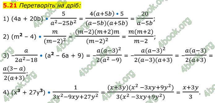 ГДЗ Алгебра 8 клас Істер (2025)