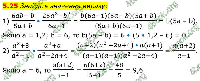 ГДЗ Алгебра 8 клас Істер (2025) ГДЗ Алгебра 8 клас Істер (2025)