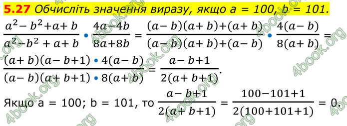 ГДЗ Алгебра 8 клас Істер (2025)