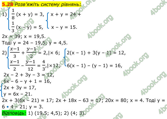 ГДЗ Алгебра 8 клас Істер (2025)