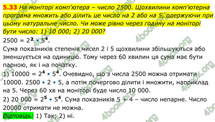 ГДЗ Алгебра 8 клас Істер (2025) ГДЗ Алгебра 8 клас Істер (2025)