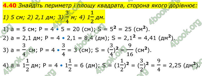 ГДЗ Геометрія 8 клас Істер (2025)