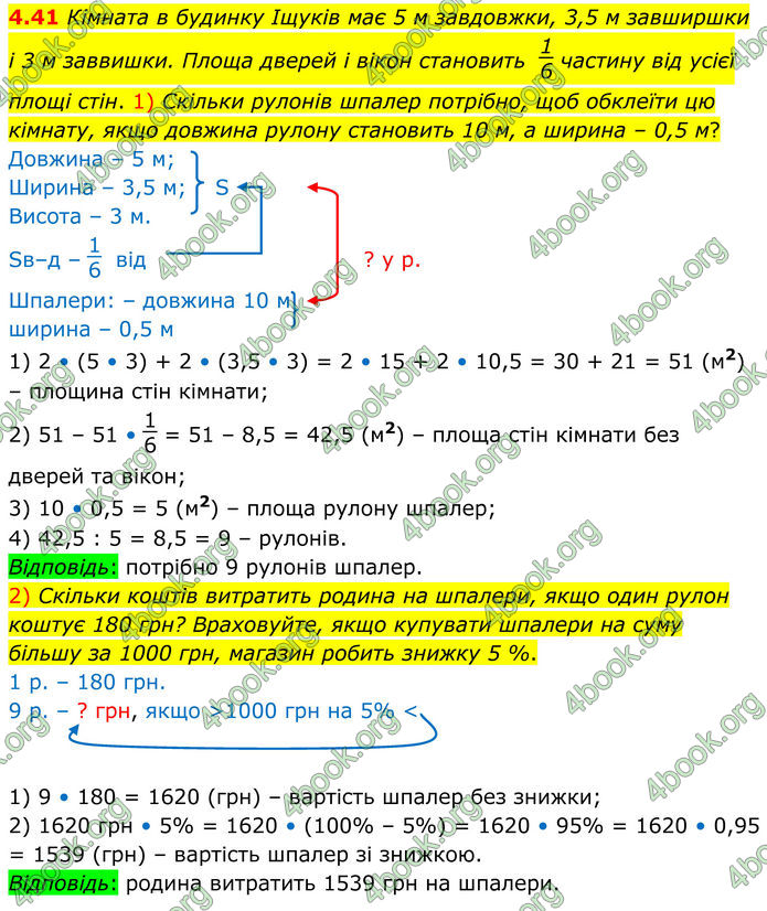 ГДЗ Геометрія 8 клас Істер (2025) ГДЗ Геометрія 8 клас Істер (2025)
