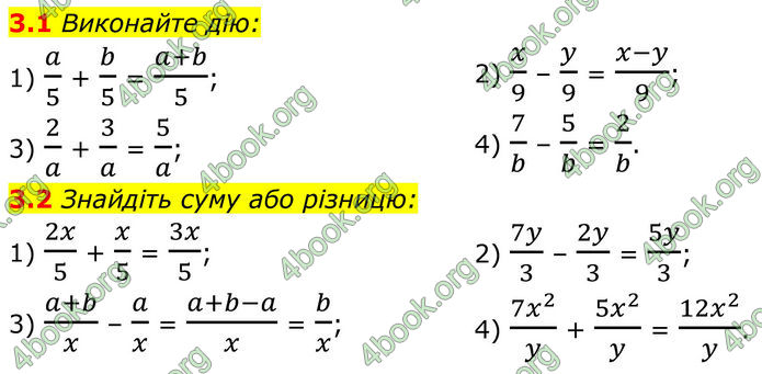 ГДЗ Математика 8 клас Істер (2025) - 1 ЧАСТИНА ГДЗ Математика 8 клас Істер (2025) - 1 ЧАСТИНА