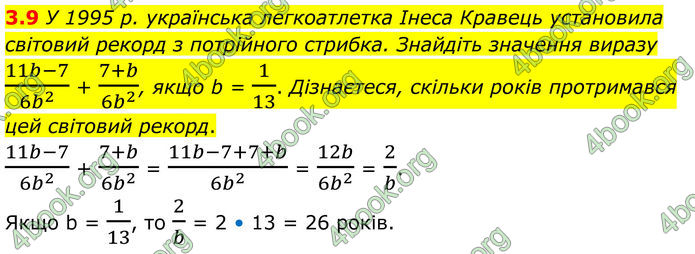 ГДЗ Математика 8 клас Істер (2025) - 1 ЧАСТИНА ГДЗ Математика 8 клас Істер (2025) - 1 ЧАСТИНА