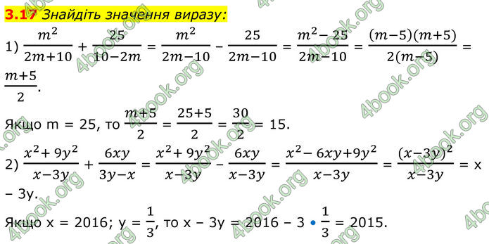 ГДЗ Математика 8 клас Істер (2025) - 1 ЧАСТИНА