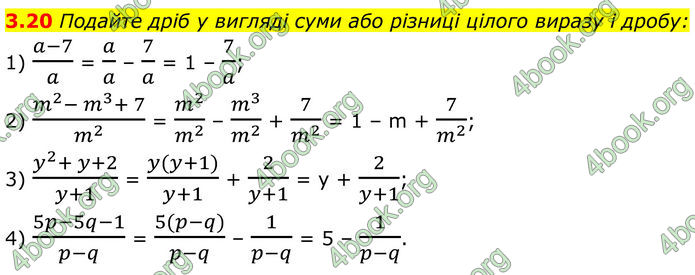 ГДЗ Математика 8 клас Істер (2025) - 1 ЧАСТИНА