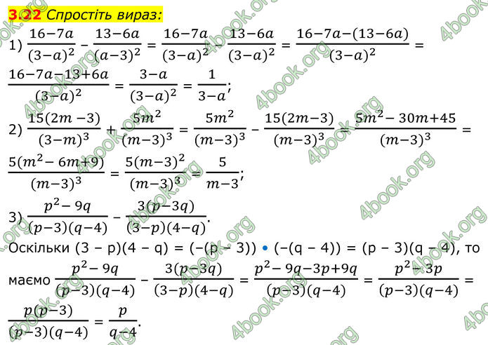 ГДЗ Математика 8 клас Істер (2025) - 1 ЧАСТИНА