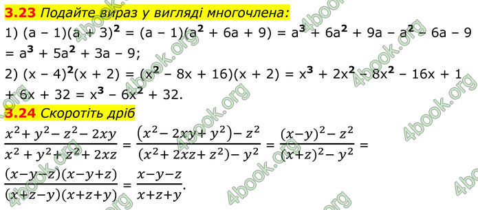 ГДЗ Математика 8 клас Істер (2025) - 1 ЧАСТИНА