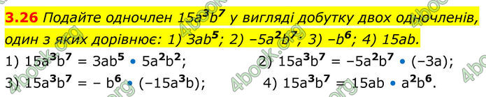 ГДЗ Математика 8 клас Істер (2025) - 1 ЧАСТИНА