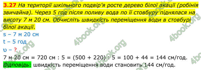 ГДЗ Математика 8 клас Істер (2025) - 1 ЧАСТИНА