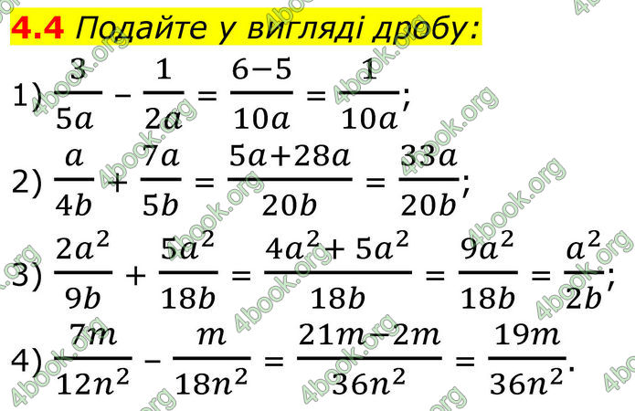 ГДЗ Математика 8 клас Істер (2025) - 1 ЧАСТИНА ГДЗ Математика 8 клас Істер (2025) - 1 ЧАСТИНА