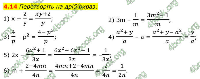 ГДЗ Математика 8 клас Істер (2025) - 1 ЧАСТИНА ГДЗ Математика 8 клас Істер (2025) - 1 ЧАСТИНА