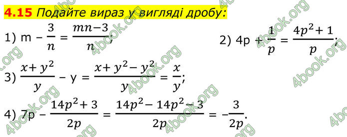 ГДЗ Математика 8 клас Істер (2025) - 1 ЧАСТИНА ГДЗ Математика 8 клас Істер (2025) - 1 ЧАСТИНА