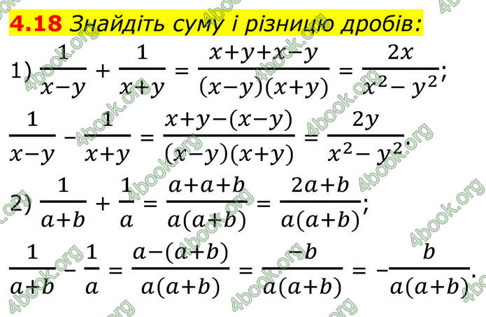 ГДЗ Математика 8 клас Істер (2025) - 1 ЧАСТИНА ГДЗ Математика 8 клас Істер (2025) - 1 ЧАСТИНА