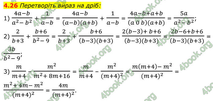 ГДЗ Математика 8 клас Істер (2025) - 1 ЧАСТИНА