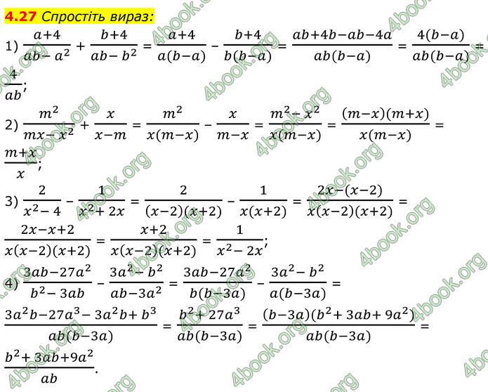 ГДЗ Математика 8 клас Істер (2025) - 1 ЧАСТИНА