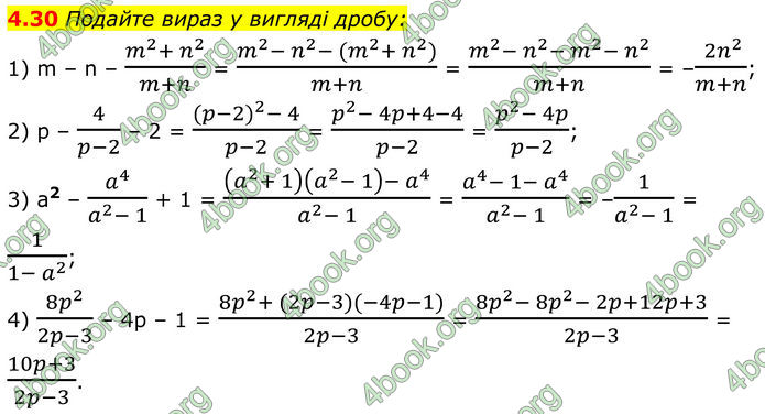 ГДЗ Математика 8 клас Істер (2025) - 1 ЧАСТИНА