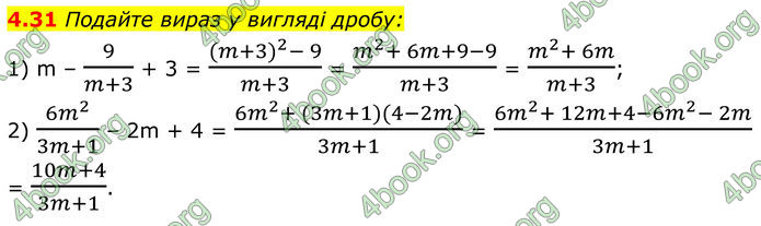 ГДЗ Математика 8 клас Істер (2025) - 1 ЧАСТИНА