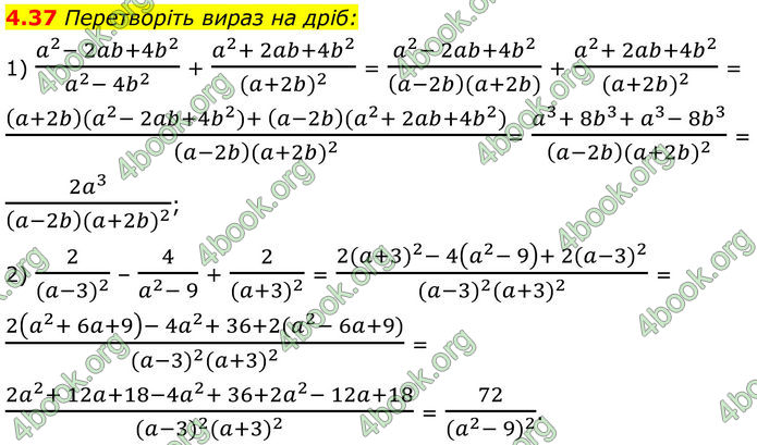 ГДЗ Математика 8 клас Істер (2025) - 1 ЧАСТИНА