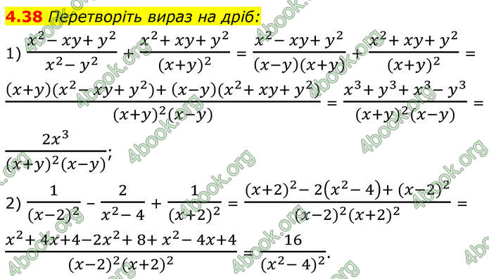 ГДЗ Математика 8 клас Істер (2025) - 1 ЧАСТИНА