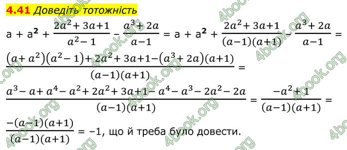ГДЗ Математика 8 клас Істер (2025) - 1 ЧАСТИНА