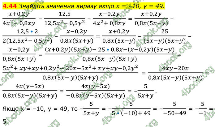 ГДЗ Математика 8 клас Істер (2025) - 1 ЧАСТИНА