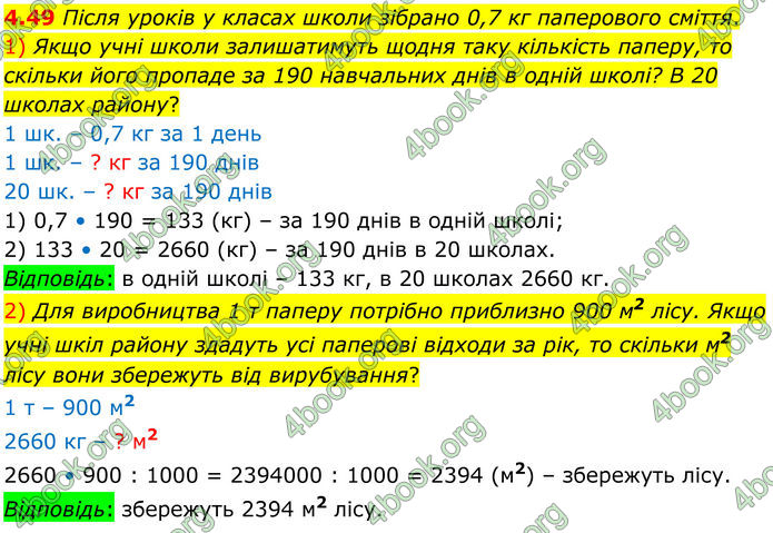 ГДЗ Математика 8 клас Істер (2025) - 1 ЧАСТИНА