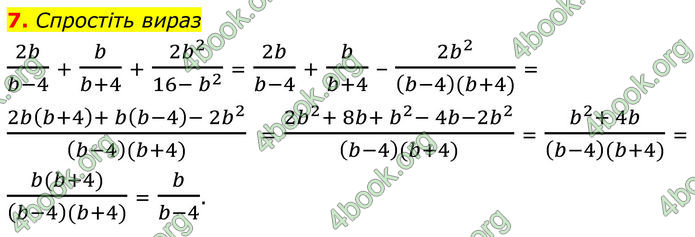 ГДЗ Математика 8 клас Істер (2025) - 1 ЧАСТИНА