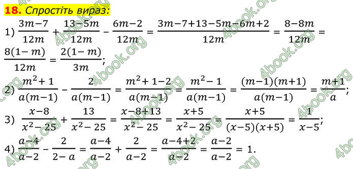 ГДЗ Математика 8 клас Істер (2025) - 1 ЧАСТИНА