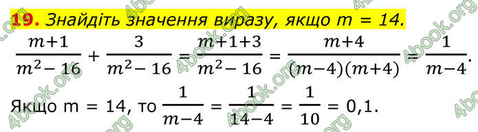 ГДЗ Математика 8 клас Істер (2025) - 1 ЧАСТИНА