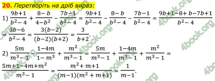 ГДЗ Математика 8 клас Істер (2025) - 1 ЧАСТИНА