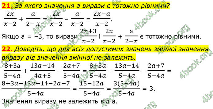 ГДЗ Математика 8 клас Істер (2025) - 1 ЧАСТИНА