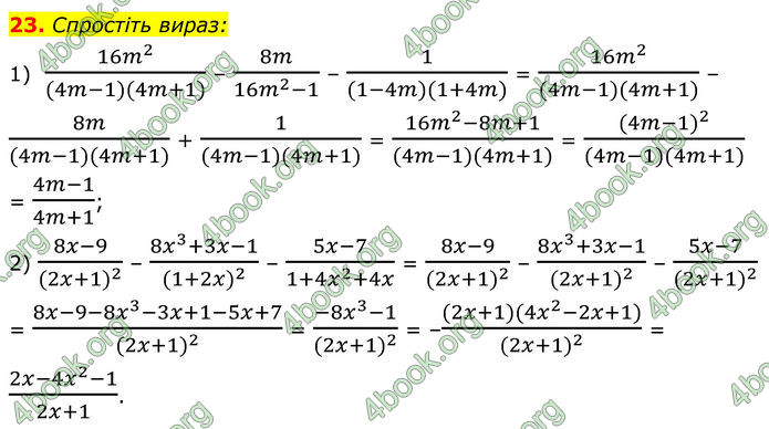 ГДЗ Математика 8 клас Істер (2025) - 1 ЧАСТИНА