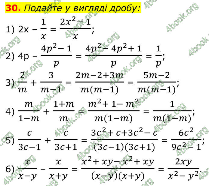 ГДЗ Математика 8 клас Істер (2025) - 1 ЧАСТИНА