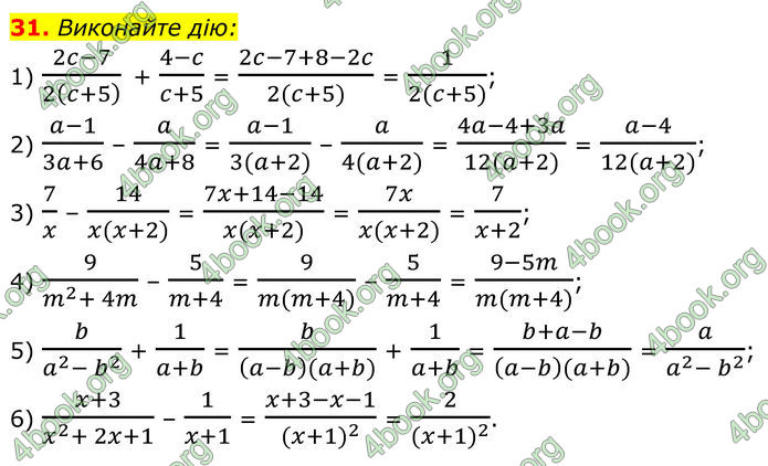 ГДЗ Математика 8 клас Істер (2025) - 1 ЧАСТИНА