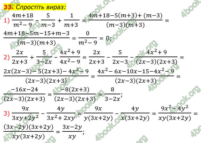 ГДЗ Математика 8 клас Істер (2025) - 1 ЧАСТИНА