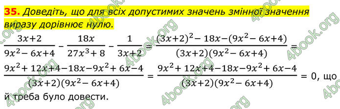 ГДЗ Математика 8 клас Істер (2025) - 1 ЧАСТИНА