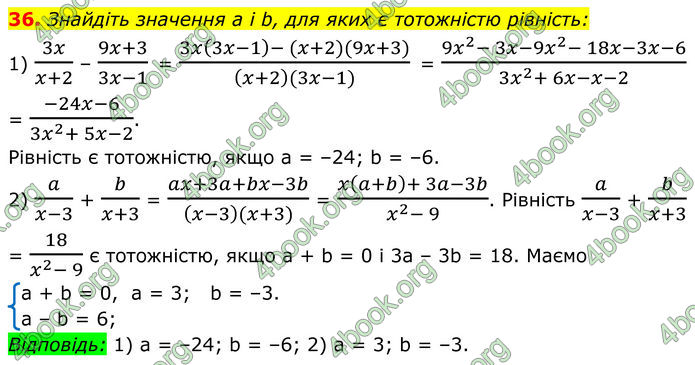 ГДЗ Математика 8 клас Істер (2025) - 1 ЧАСТИНА