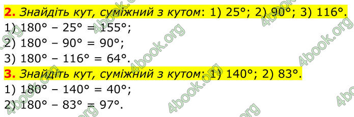 ГДЗ Математика 8 клас Істер (2025) - 1 ЧАСТИНА