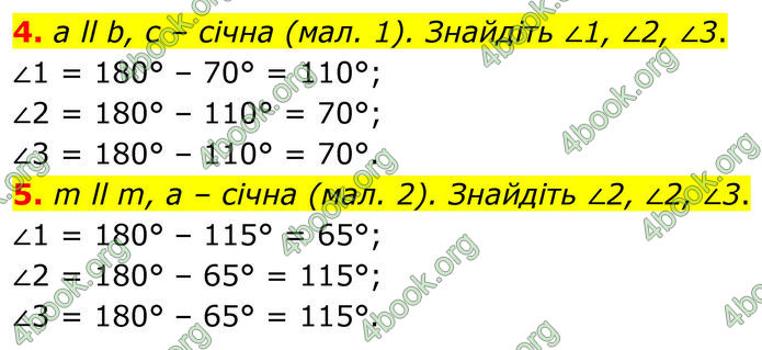 ГДЗ Математика 8 клас Істер (2025) - 1 ЧАСТИНА